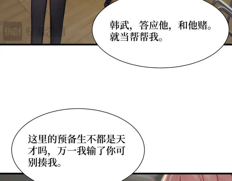 第54话 僵尸小镇的考验 第53页