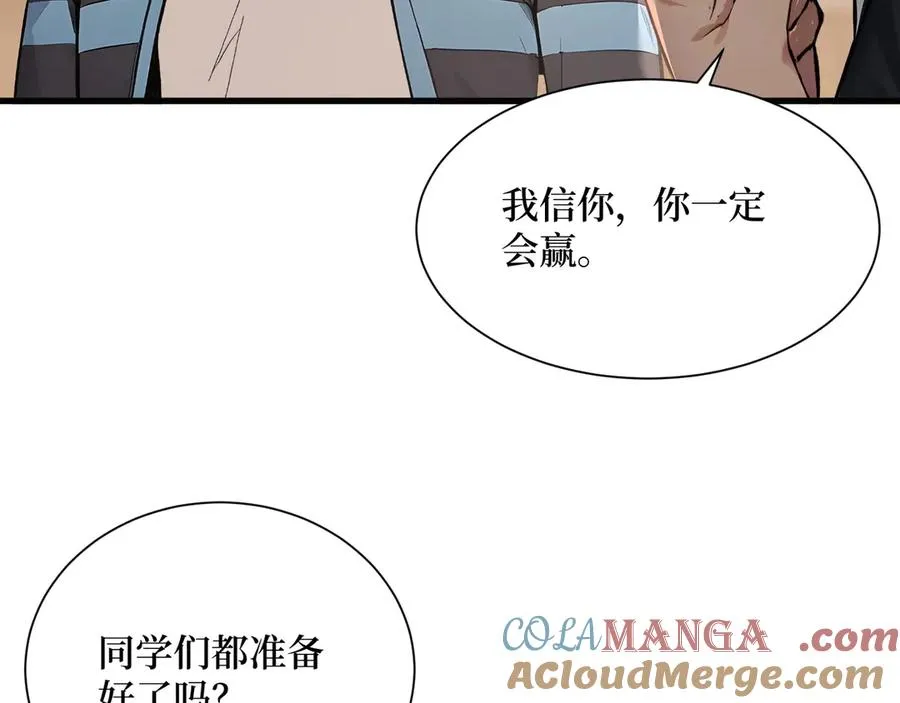 第54话 僵尸小镇的考验 第55页