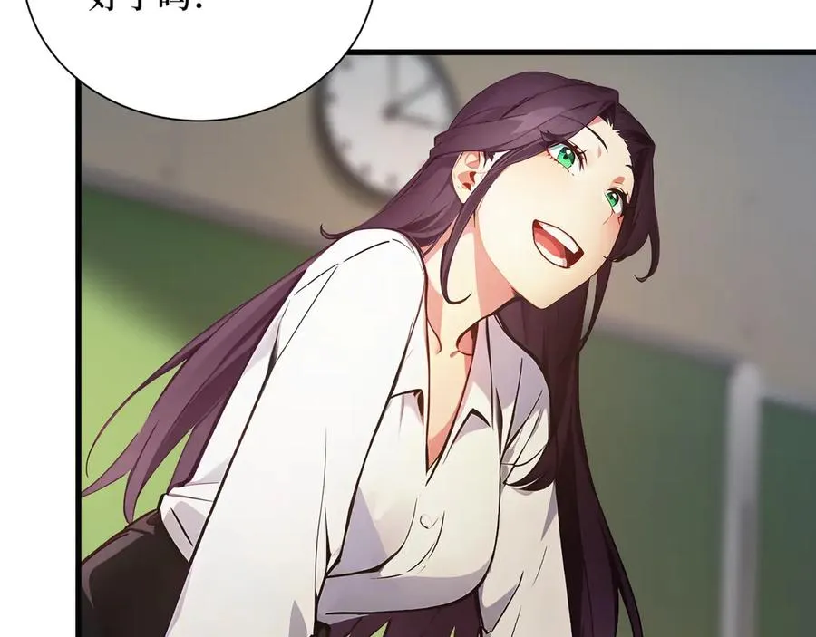 第54话 僵尸小镇的考验 第56页