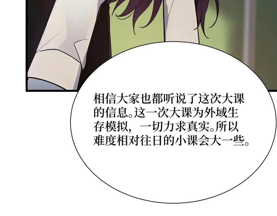 第54话 僵尸小镇的考验 第57页