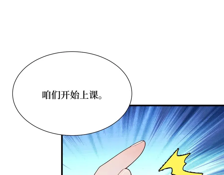 第54话 僵尸小镇的考验 第59页