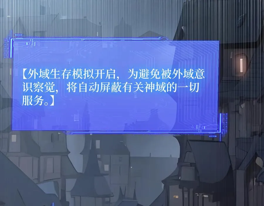 第54话 僵尸小镇的考验 第62页