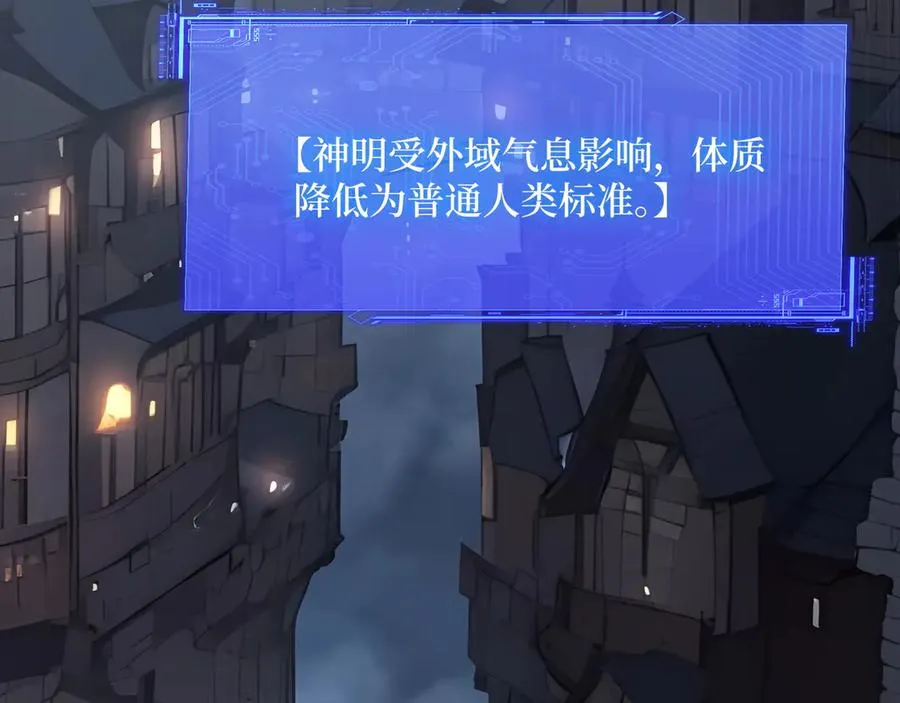 第54话 僵尸小镇的考验 第63页