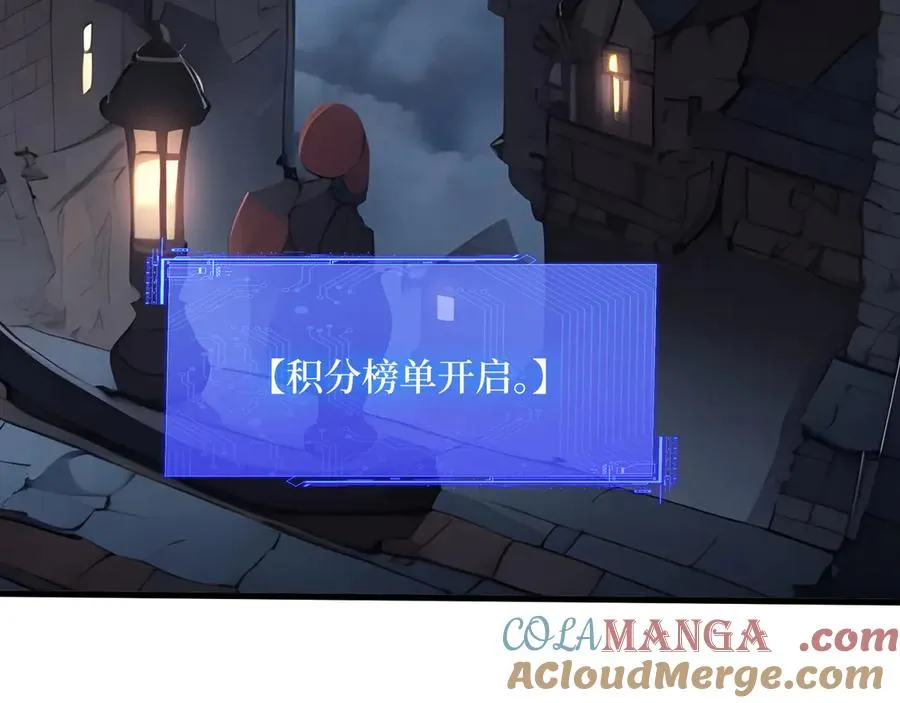 第54话 僵尸小镇的考验 第64页