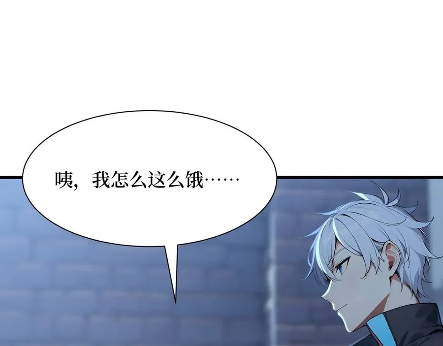 第54话 僵尸小镇的考验 第66页
