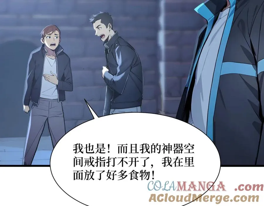 第54话 僵尸小镇的考验 第67页