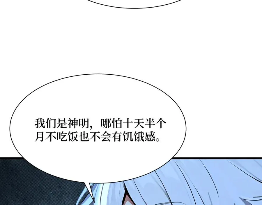 第54话 僵尸小镇的考验 第68页