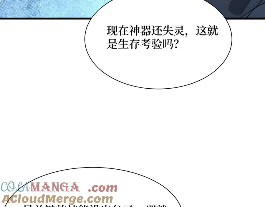 第54话 僵尸小镇的考验 第70页