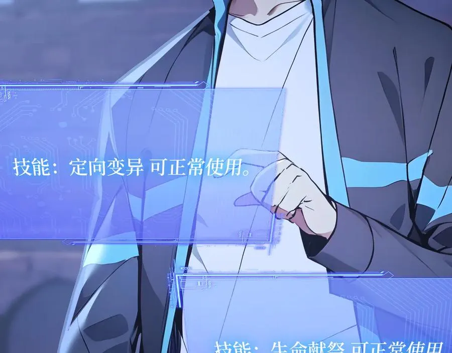 第54话 僵尸小镇的考验 第72页