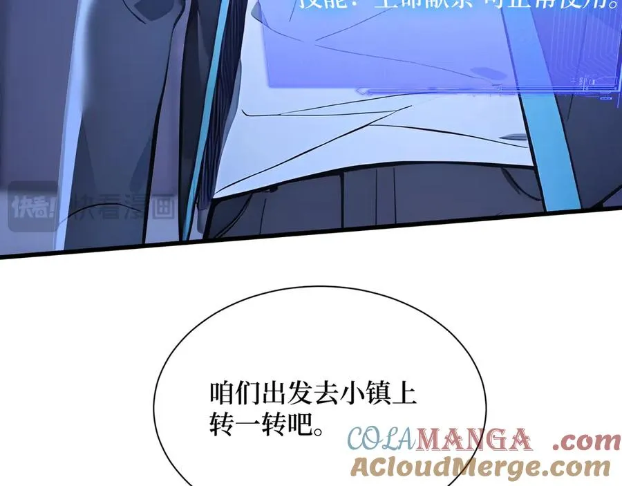 第54话 僵尸小镇的考验 第73页