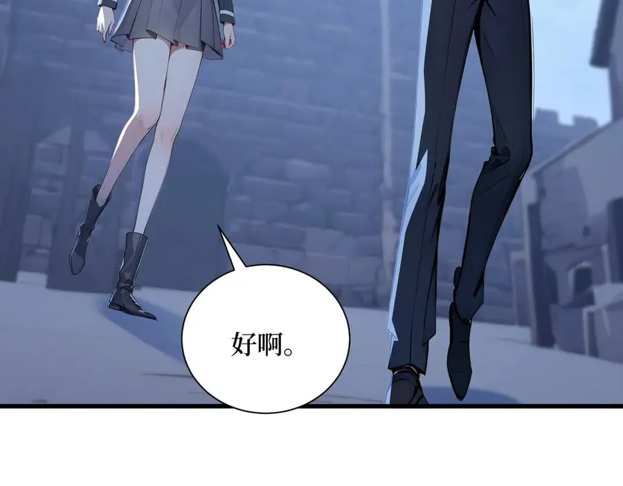 第54话 僵尸小镇的考验 第75页