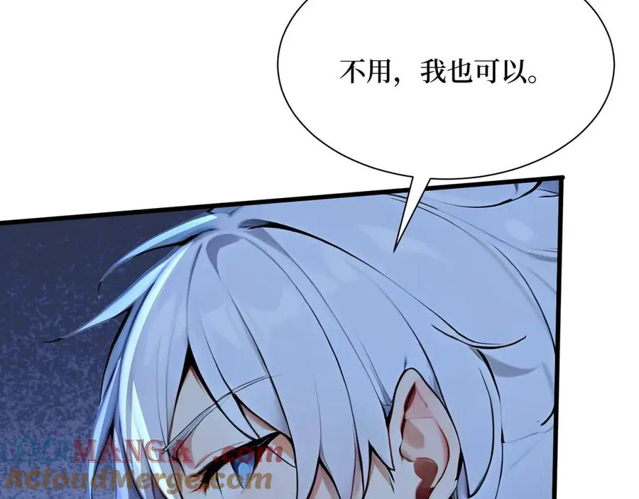 第54话 僵尸小镇的考验 第82页