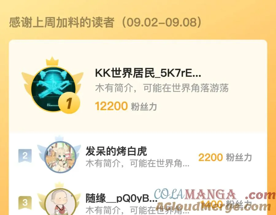 第54话 僵尸小镇的考验 第91页