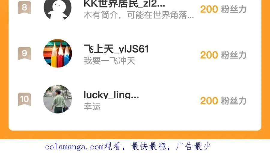第54话 僵尸小镇的考验 第93页