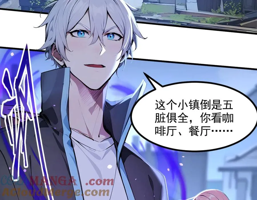 第55话 我们结婚了？！ 第7页