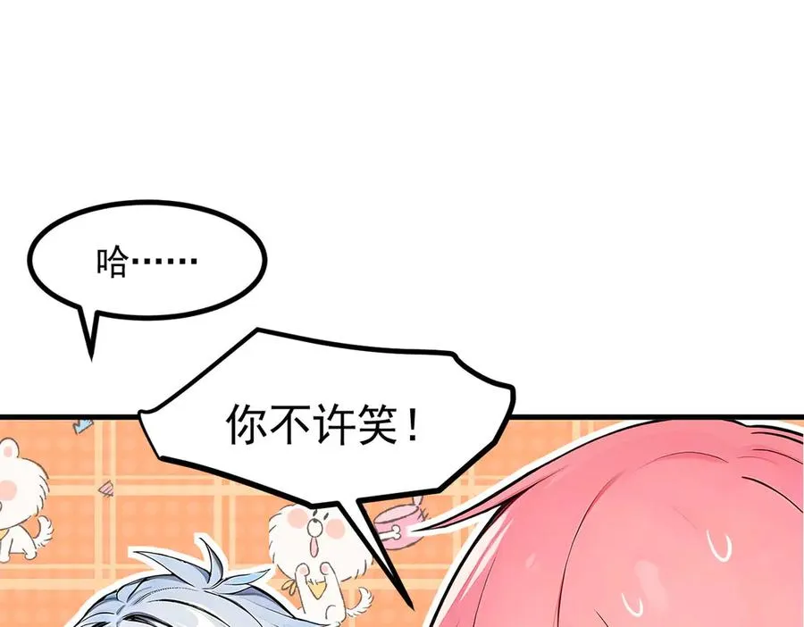 第55话 我们结婚了？！ 第9页