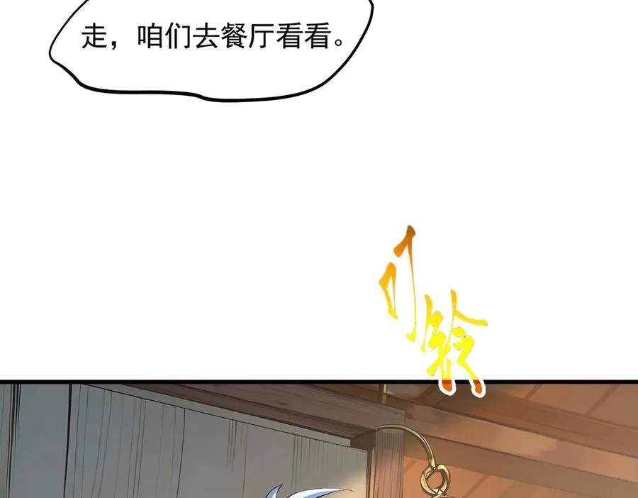 第55话 我们结婚了？！ 第11页