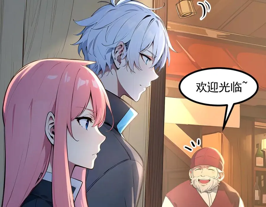 第55话 我们结婚了？！ 第12页