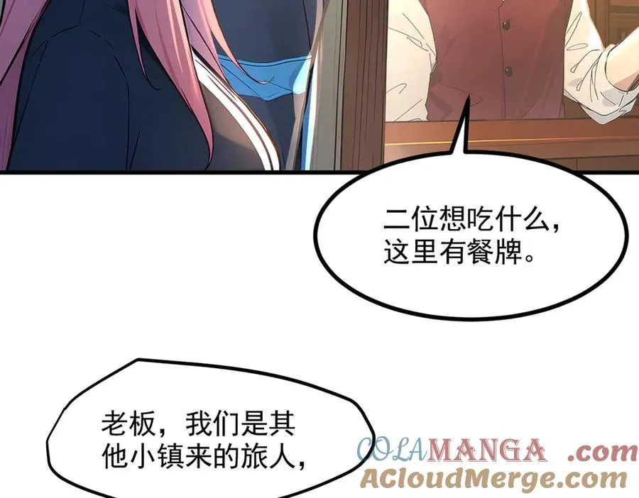 第55话 我们结婚了？！ 第13页
