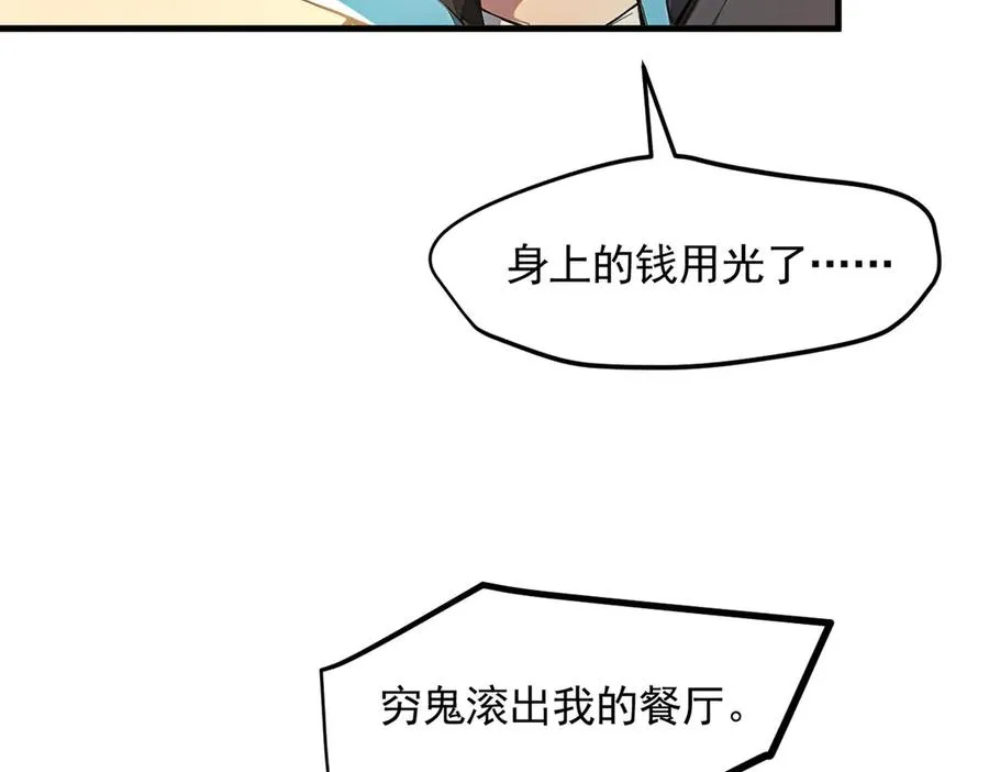 第55话 我们结婚了？！ 第15页