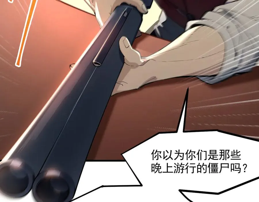 第55话 我们结婚了？！ 第17页