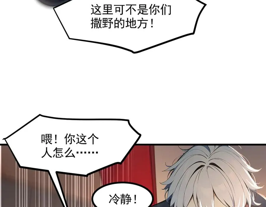 第55话 我们结婚了？！ 第18页