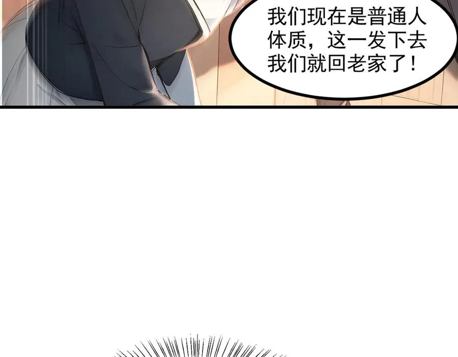 第55话 我们结婚了？！ 第20页