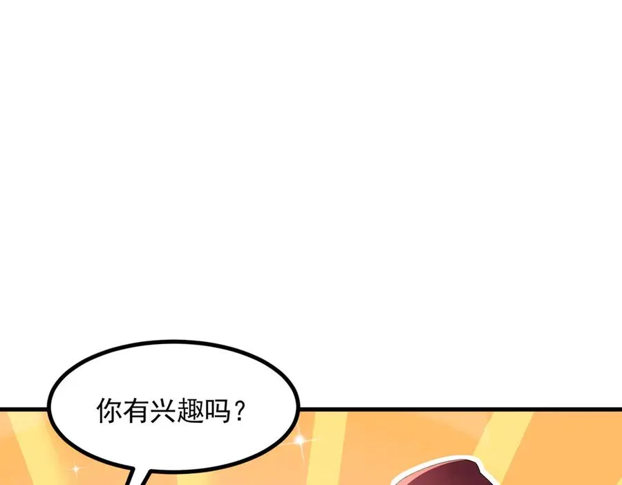 第55话 我们结婚了？！ 第23页