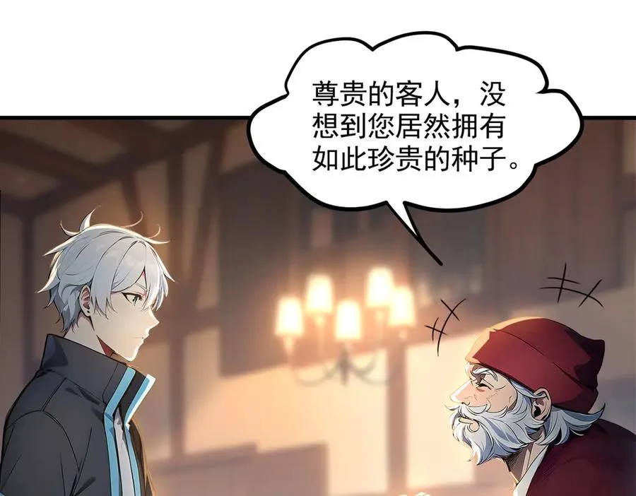 第55话 我们结婚了？！ 第26页