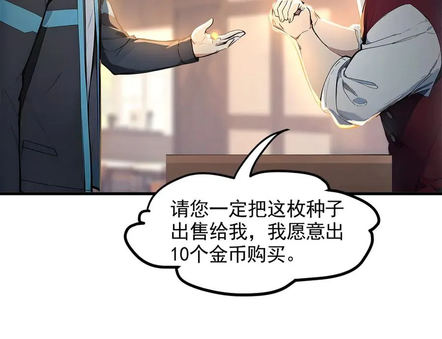 第55话 我们结婚了？！ 第27页