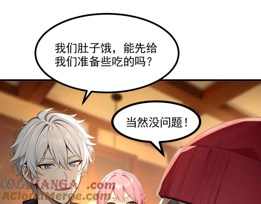 第55话 我们结婚了？！ 第28页