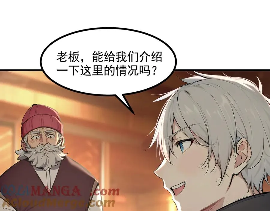 第55话 我们结婚了？！ 第34页