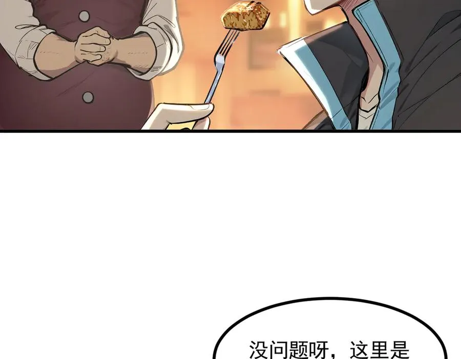 第55话 我们结婚了？！ 第35页