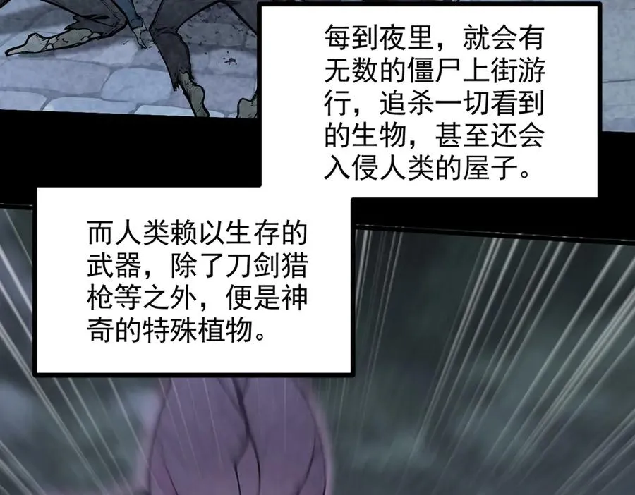 第55话 我们结婚了？！ 第41页