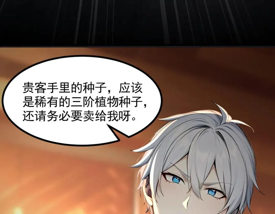 第55话 我们结婚了？！ 第44页