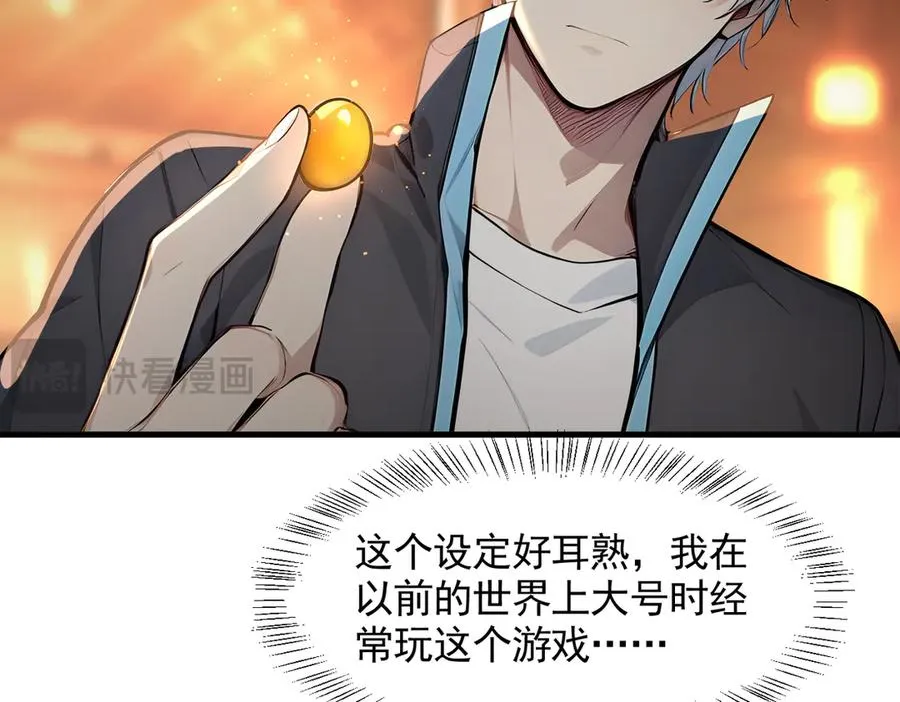 第55话 我们结婚了？！ 第45页