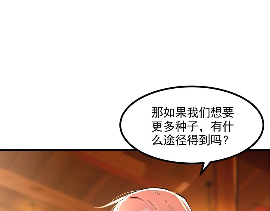 第55话 我们结婚了？！ 第48页