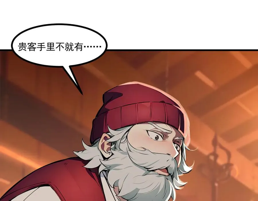 第55话 我们结婚了？！ 第51页