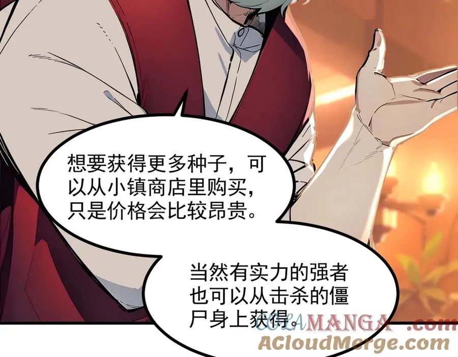 第55话 我们结婚了？！ 第52页