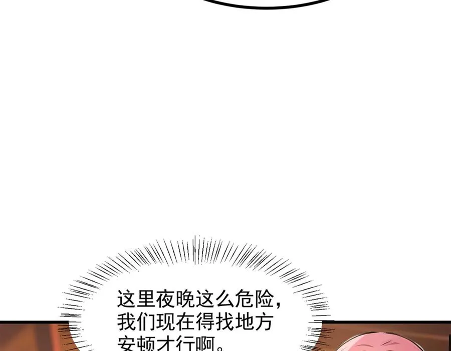 第55话 我们结婚了？！ 第53页