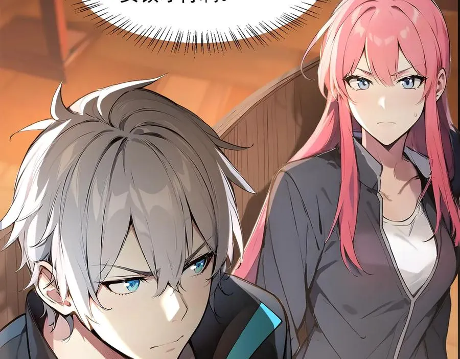 第55话 我们结婚了？！ 第54页