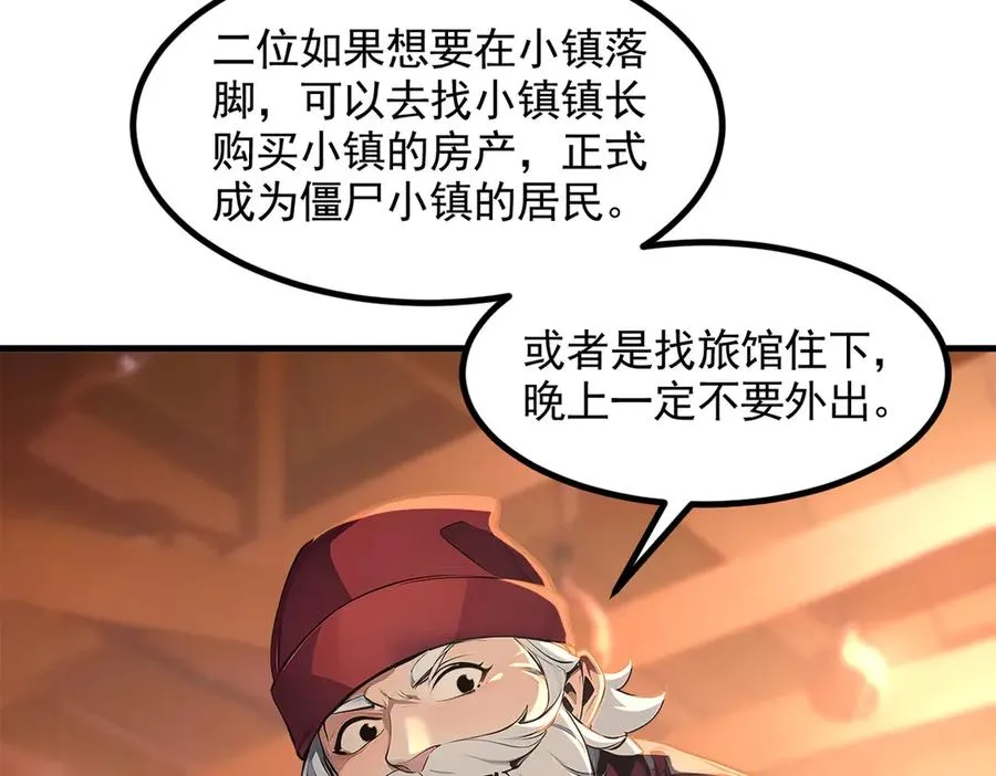 第55话 我们结婚了？！ 第56页