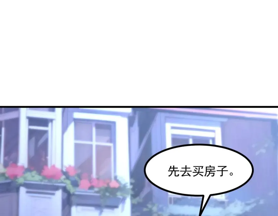 第55话 我们结婚了？！ 第59页