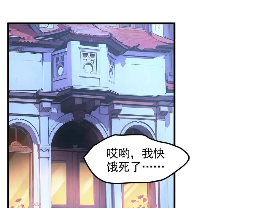 第55话 我们结婚了？！ 第62页