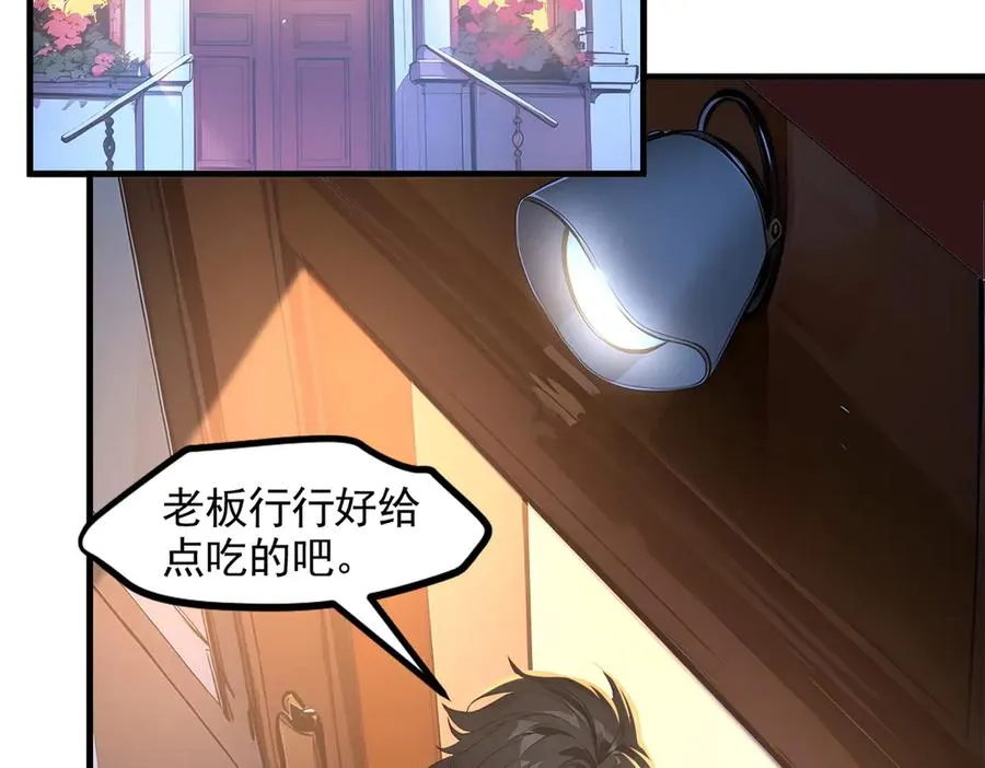 第55话 我们结婚了？！ 第63页