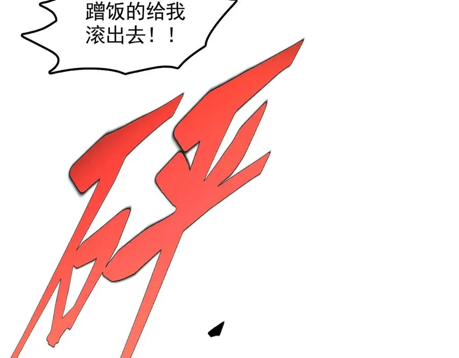 第55话 我们结婚了？！ 第65页