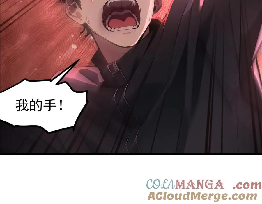 第55话 我们结婚了？！ 第67页