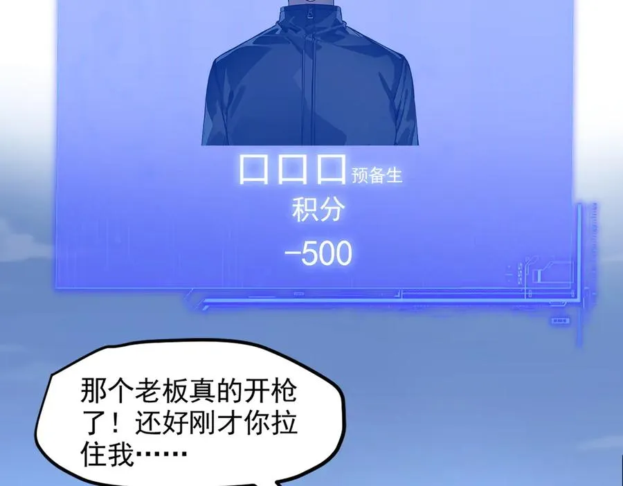 第55话 我们结婚了？！ 第69页