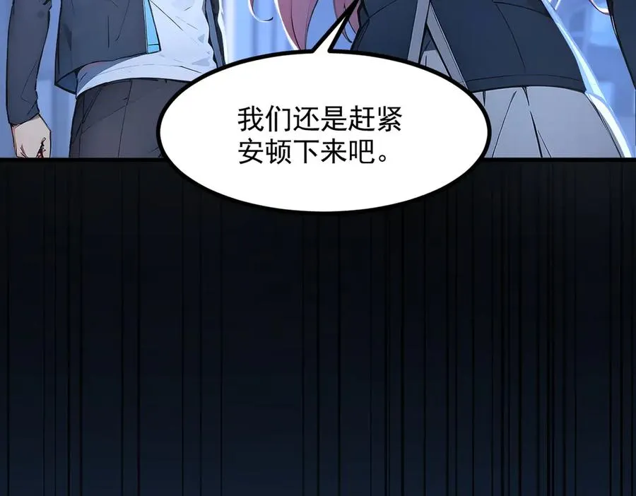第55话 我们结婚了？！ 第71页