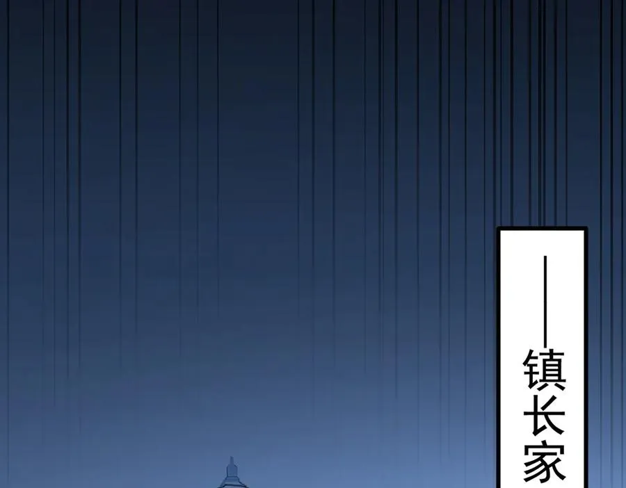 第55话 我们结婚了？！ 第72页
